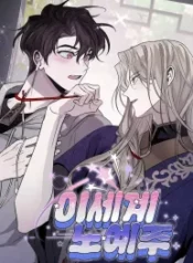 Dueño de esclavos del otro mundo