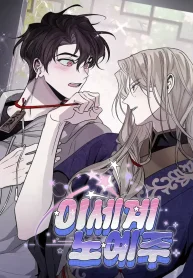 Dueño de esclavos del otro mundo