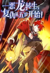 El Dragón Maligno se Reencarna! ¡La venganza comienza a los cinco años