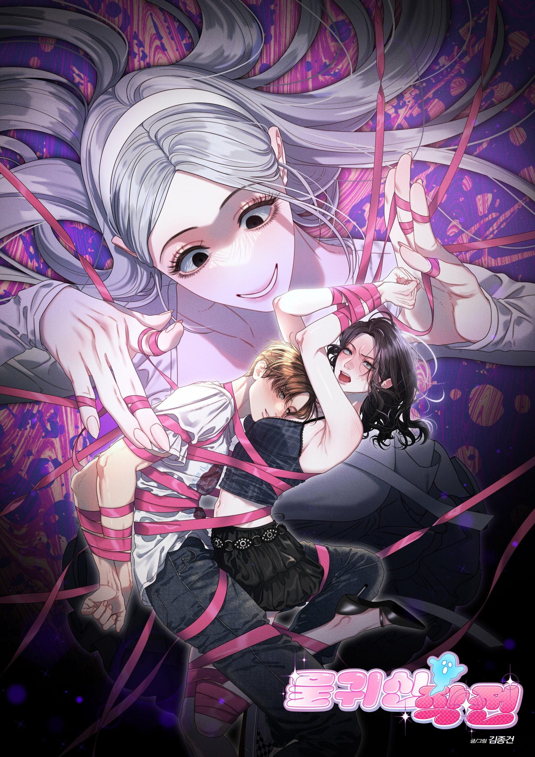 안녕하세요. 오랫 동안 준비했던 웹툰 #물귀신작전 이 봄툰과 레진코믹스에서 1화 동시 선공개 되었습니다. 장르는 호러 로맨스 코미디🔞입니다. 잘 부탁드립니다!