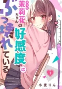 El Medidor De Afecto De Marika-San Esta Completamente Roto ( 2024 ) Marika-chan no Koukando wa Bukkowarete iru He ganado la habilidad de ver los niveles de afecto de la chica que me gusta. ──No tengo el valor para confesarle mis sentimientos a mi amiga de la infancia, Marika-san. Un día, hice un ferviente deseo al ver una estrella fugaz: "Ojalá pudiera entender los sentimientos de los demás, como en un juego de citas." Entonces, ¡Ese deseo se hizo realidad...!? Flotando sobre las chicas de mi clase hay medidores de afecto. A pesar de estar confundido por esta surrealista visión, decido revisar el medidor de Marika-san, ¡Solo para descubrir que ha superado sus límites, convirtiéndose en un medidor infernal...!? Marika-san, no te gusto, ¿eEntonces por qué eres tan amable conmigo...? ──¿Cuál es la verdad oculta de Marika-san detrás de su adorable fachada? ¿De verdad me odia? ¿O acaso es algo más...!? Ficha en Otakuteca Géneros Comedia Romance Vida Escolar Recuentos de la vida Estado Publicándose Títulos alternativos El Medidor De Afecto De Marika-San Esta Completamente Roto Marika-chan no Koukando wa Bukkowarete iru Marika-chan's affection meter is completely broken Sinónimos El Medidor De Afecto De Marika-San Esta Completamente Roto