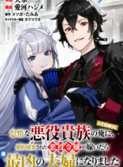 El Noble Villano Perezoso se Casó con la Joven Dama Villana y se Convirtieron en la Pareja Más Temible