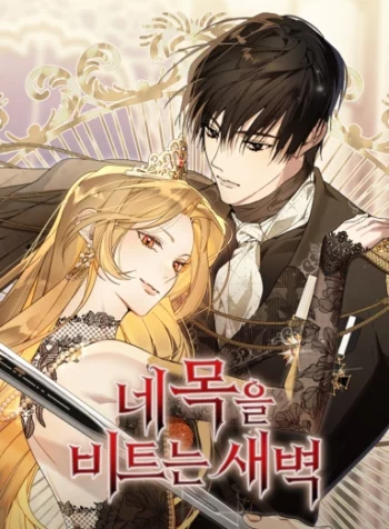 El amanecer que asfixia