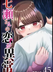 El amor de Nanase es anormal