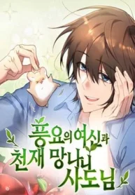 El apóstol rebelde de la Diosa de la abundancia