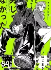 El chico que le interesa no era un chico