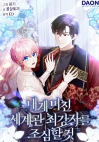 El personaje más fuerte de este mundo está obsesionado conmigo