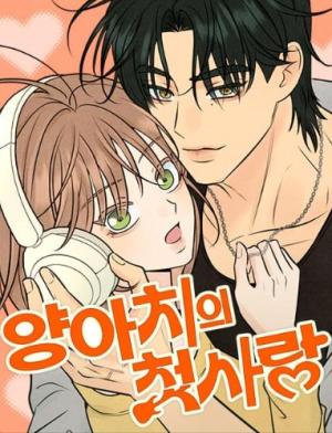 A Gangster's First Love