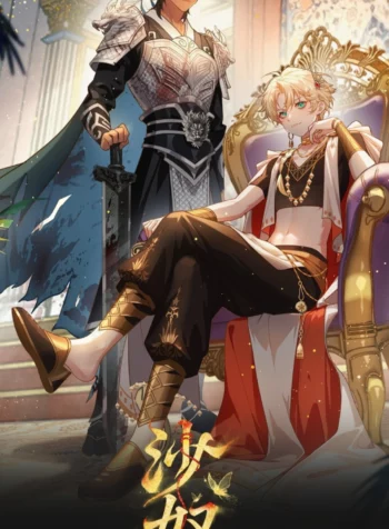 El principe y el esclavo