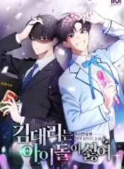 El subgerente Kim odia a los ídolos