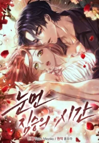 El tiempo de la bestia ciega