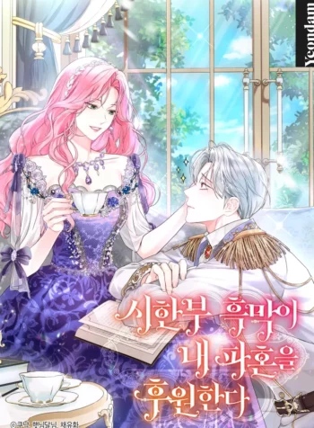 El villano apoya mi ruptura de matrimonio