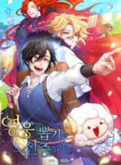 Elige a tus héroes cuidadosamente