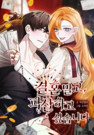 En lugar de casarme, prefiero declararme en bancarrota