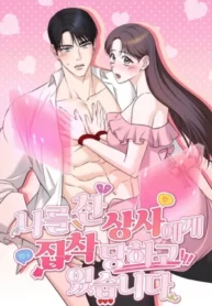 Estoy obsesionada con mi jefe que me rechazo.