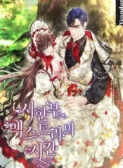 Extra por tiempo limitado