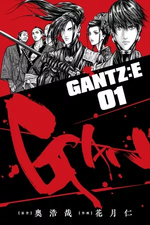 Gantz E