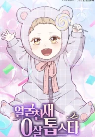 Genio del rostro superestrella desde los cero años