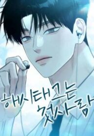 Hashtag primer amor.