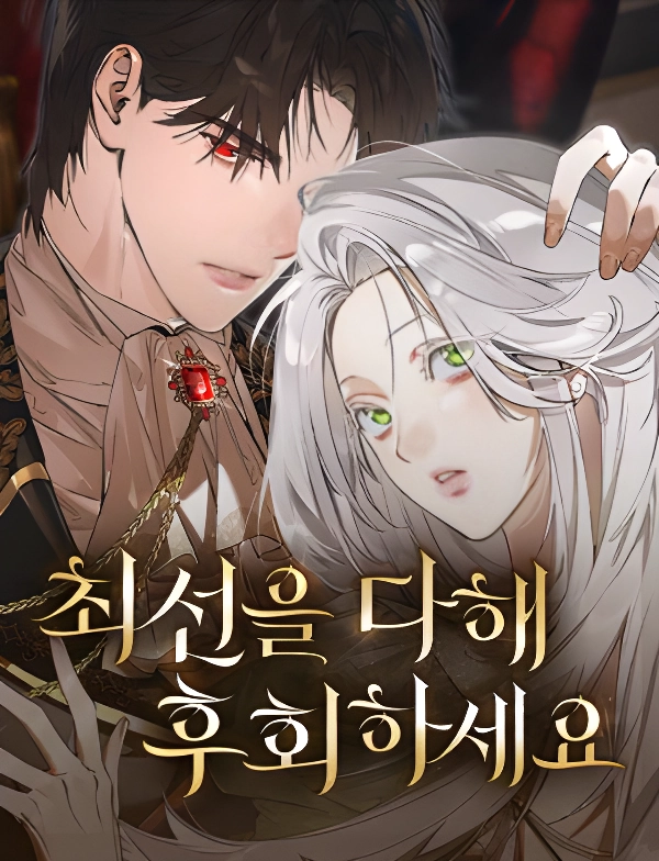 Haz tu mejor esfuerzo para arrepentirte