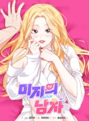 Hombres desconocidos