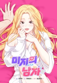 Hombres desconocidos