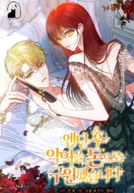 I Saved the Villain With Money After the Ending