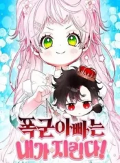 I Will Protect My Tyrant Dad!