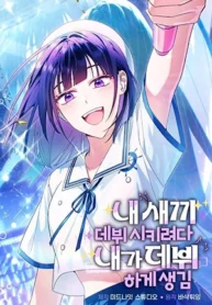 Intenté debutar a mi bias, pero terminé debutando yo misma