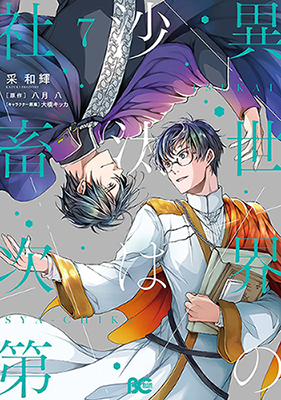 Isekai no Sata wa Shachiku Shidai