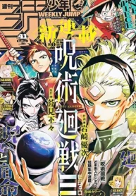 Jujutsu Kaisen Modulo