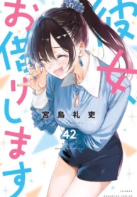 Kanojo, Okarishimasu