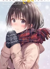 Konna Joshi wo Gyutte Shitai! Short Stories