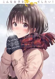 Konna Joshi wo Gyutte Shitai! Short Stories