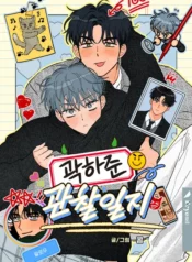 Kwak Hajoon Field Notes