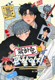 Kwak Hajoon Field Notes