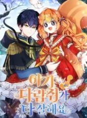 La Ardilla Bebe Es Buena En Todo