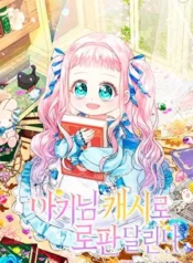 La Bebé Lleva Una Fantasía Romántica Con Dinero