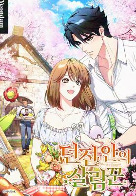 La ama de llaves de la mazmorra