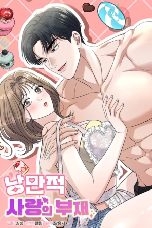 La ausencia del amor romántico