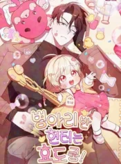 La cazadora de clase pollito esta cumpliendo con su deber