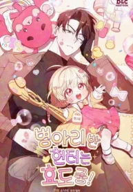 La cazadora de clase pollito esta cumpliendo con su deber