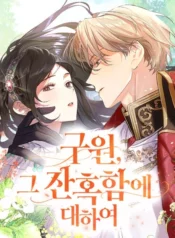 La crueldad de la salvación