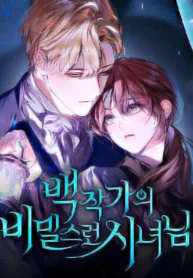 La doncella secreta del Conde