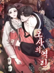 La escama prohibida de Osa