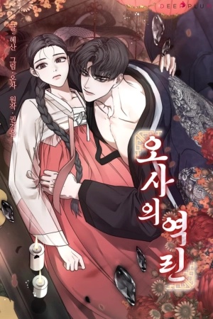 La escama prohibida de Osa