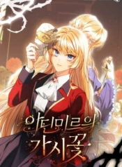 La flor de espina de Adinmir