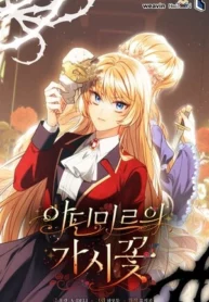 La flor de espina de Adinmir