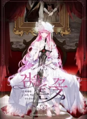 La flor que empuñó la espada