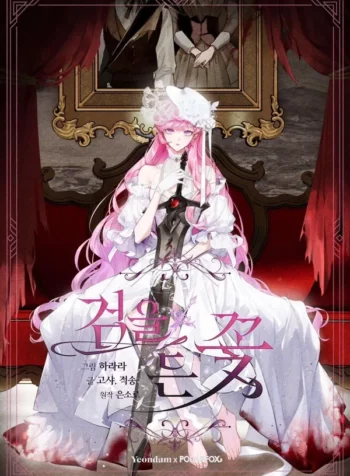 La flor que empuñó la espada